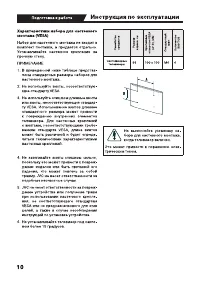 Страница 10