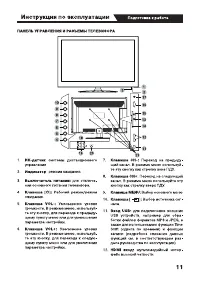 Страница 11