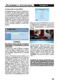 Страница 23