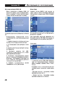 Страница 26