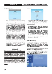 Страница 28