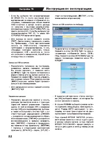 Страница 32
