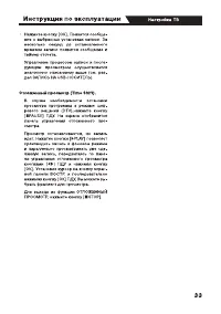 Страница 33