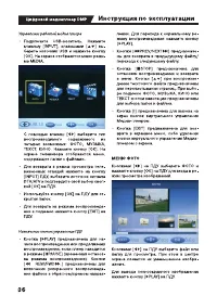 Страница 36