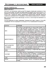 Страница 39