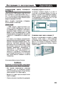 Страница 41