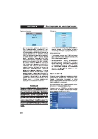 Страница 29
