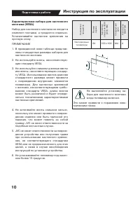 Страница 10