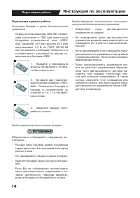 Страница 14