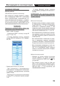 Страница 15