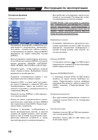 Страница 16