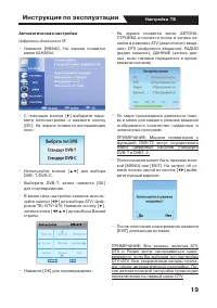 Страница 19