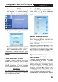 Страница 21