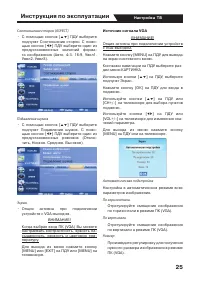 Страница 25