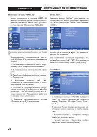 Страница 26