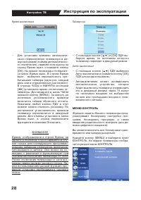 Страница 28