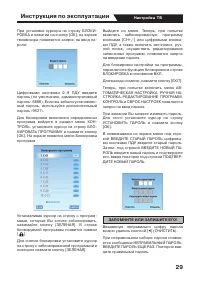 Страница 29