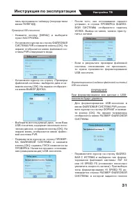 Страница 31