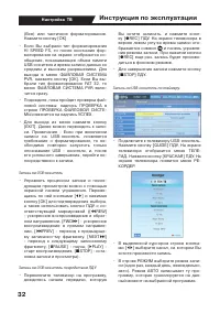 Страница 32