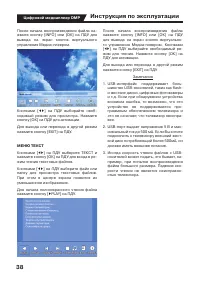 Страница 38