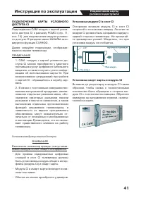 Страница 41