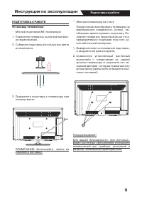 Страница 9