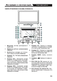 Страница 11