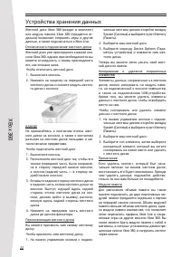Страница 22