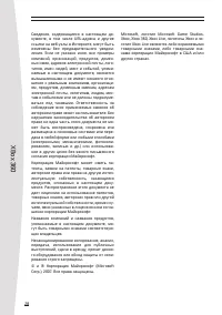Страница 28