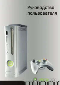 Страница 29
