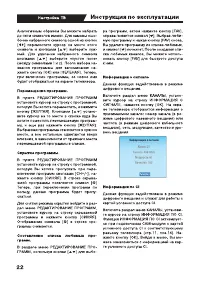 Страница 22