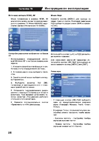 Страница 26