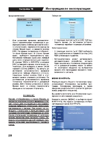 Страница 28