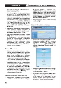 Страница 32