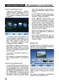 Страница 36