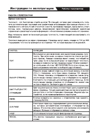 Страница 39