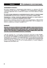 Страница 4