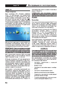 Страница 42