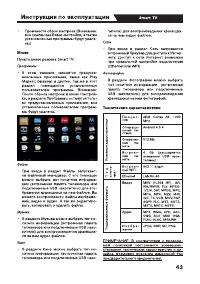Страница 43