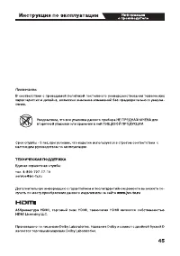 Страница 45