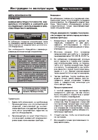 Страница 7