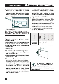 Страница 10