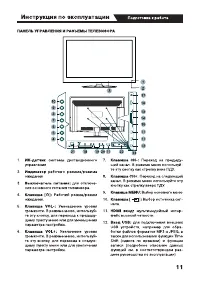 Страница 11