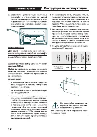 Страница 10