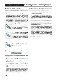 Страница 14