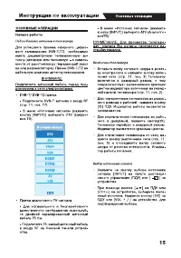 Страница 15