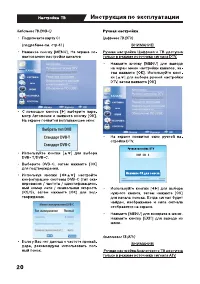 Страница 20