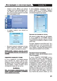 Страница 21