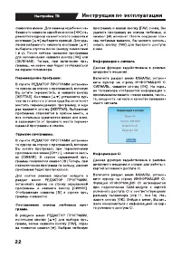 Страница 22