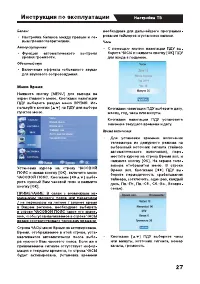 Страница 27